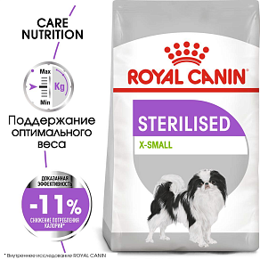 Royal Canin X-Small Sterilised Корм сухой полнорационный для взрослых стерилизованных собак миниатюрных размеров (весом до 4 кг) в возрасте 10 месяцев и старше, склонных к набору веса