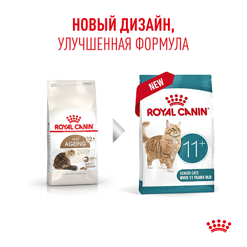 Royal Canin Ageing 11+ Корм сухой для пожилых кошек старше 11 лет