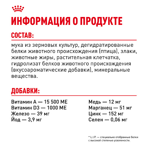 Royal Canin Mini Dental Care Корм сухой для собак мелких размеров, предрасположенных к образованию зубного камня