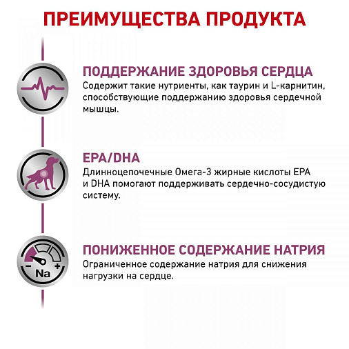 Royal Canin Cardiac Влажный корм для взрослых собак при сердечной недостаточности