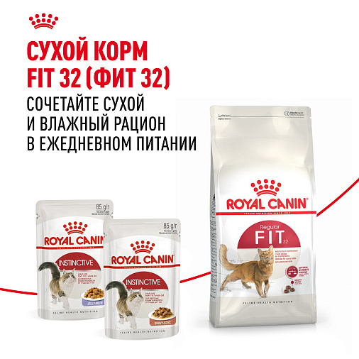 Royal Canin Instinctive Корм консервированный для взрослых кошек, желе