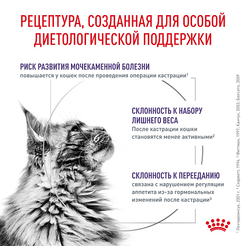 Royal Canin NEUTERED MAINTENANCE (НЬЮТРИД МЭЙНТЕНЭНС) Корм влажный для взрослых стерилизованных кошек