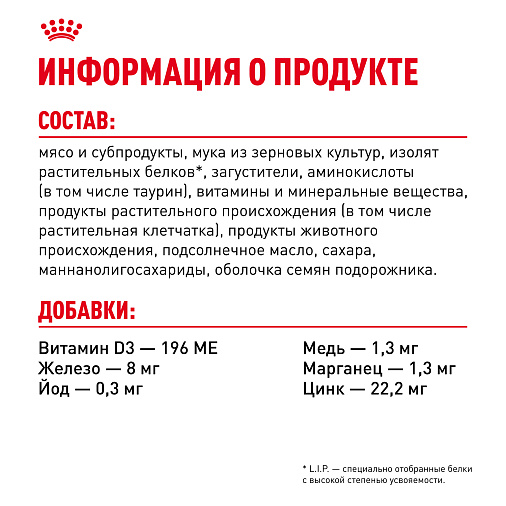 Royal Canin Корм для профилактики образования волосяных комочков у взрослых кошек (Hairball Care), мелкие кусочки в соусе