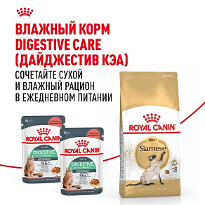 Royal Canin Siamese Adult Корм сухой сбалансированный для взрослых сиамских кошек от 12 месяцев