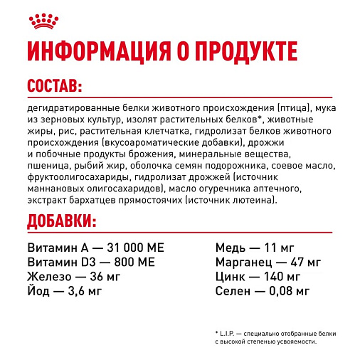 Royal Canin Persian Adult Корм сухой сбалансированный для взрослых персидских кошек от 12 месяцев