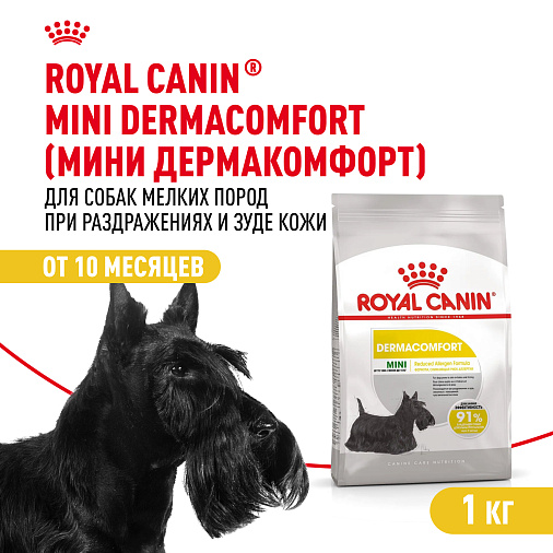 Royal Canin Mini Dermacomfort Корм сухой для взрослых собак мелких размеров при раздражениях и зуде кожи
