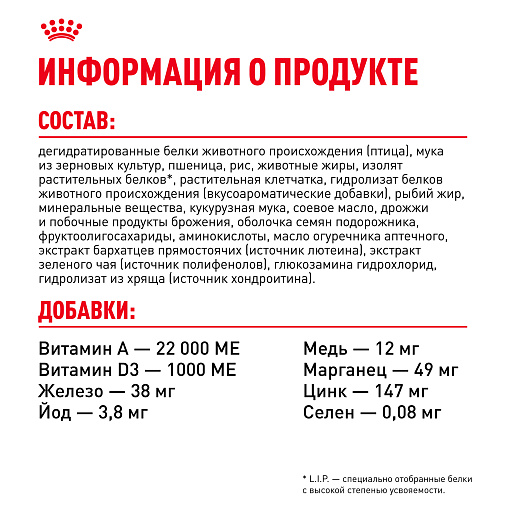 Royal Canin Maxi Adult Корм сухой для взрослых собак крупных размеров от 5 лет до 8 лет