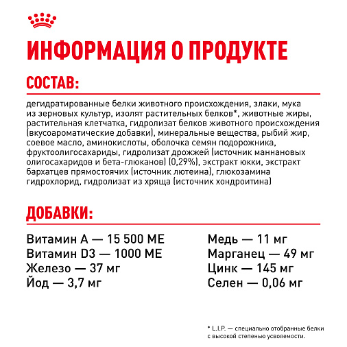 Royal Canin Maxi Puppy Корм сухой для щенков крупных размеров в возрасте до 15 месяцев