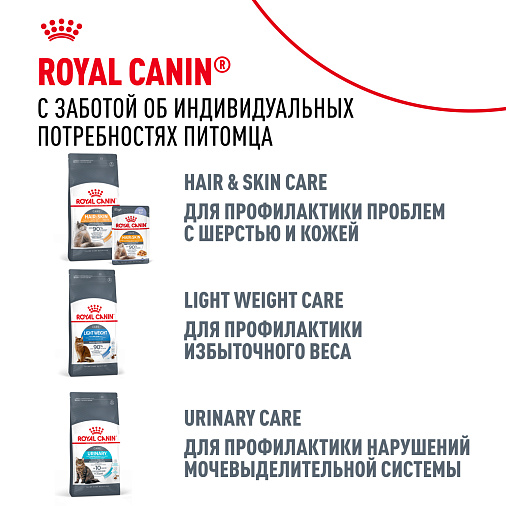 Royal Canin Корм для профилактики образования волосяных комочков у взрослых кошек (Hairball Care), мелкие кусочки в соусе