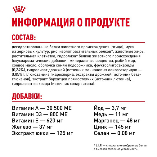 Royal Canin German Shepherd Puppy Корм сухой для щенков породы Немецкая овчарка до 15 месяцев
