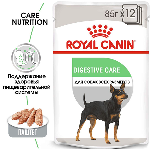 Royal Canin Digestive Care Canine Корм консервированный полнорационный для взрослых собак в возрасте 10 месяцев и старше, с чувствительным пищеварением (в паштете)