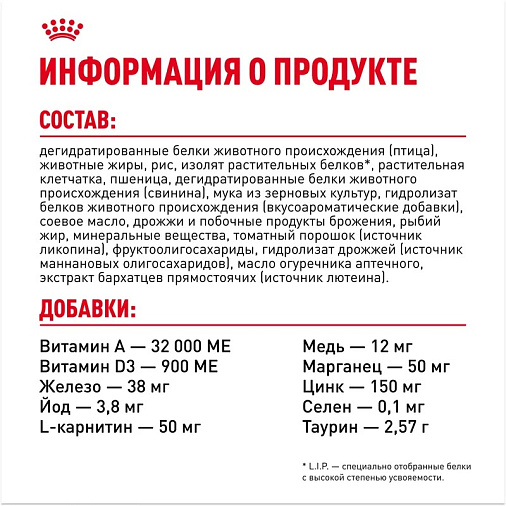 Royal Canin Sphynx Adult Корм сухой сбалансированный для взрослых кошек породы Сфинкс от 12 месяцев
