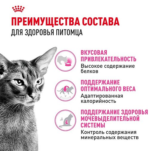 Royal Canin Protein Exigent Корм сухой сбалансированный для привередливых взрослых кошек от 1 года