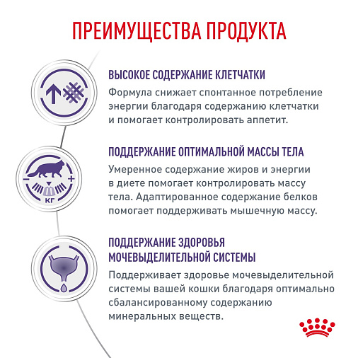 Royal Canin NEUTERED SATIETY BALANCE (НЬЮТРИД СЭТАЙЕТИ БЭЛЭНС) Корм сухой для взрослых котов и кошек с момента стерилизации до 7 лет
