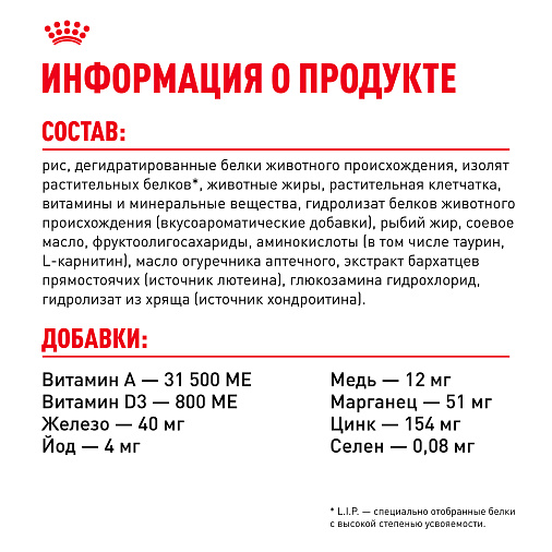 Royal Canin Dachshund Adult Корм сухой для взрослых собак породы Такса от 10 месяцев