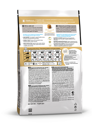 Royal Canin Maine Coon Adult Корм сухой сбалансированный для взрослых кошек породы Мэйн Кун