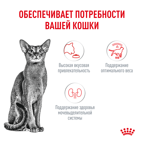Royal Canin Fussy Корм сухой для привередливых кошек от 1 года