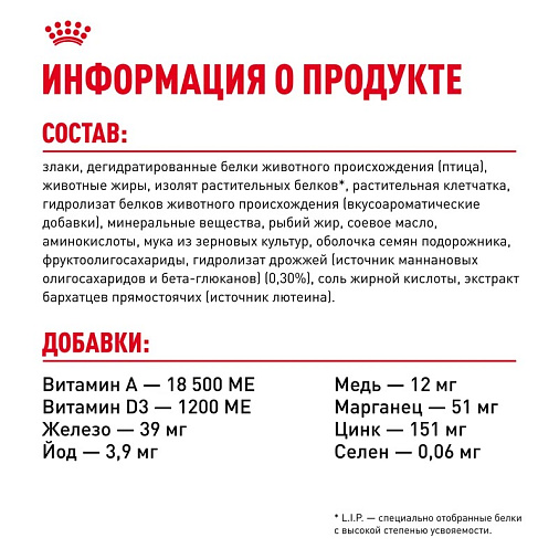 Royal Canin Maxi Starter Корм сухой для щенков крупных размеров до 2-х месяцев, беременных и кормящих сук