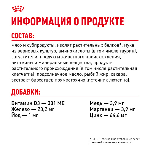 Royal Canin Корм для профилактики нарушения мочевыделительной системы у взрослых кошек (Urinary Care), мелкие кусочки в соусе