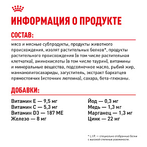 Royal Canin KITTEN STERILISED Корм консервированный полнорационный для кошек - Специально для кастрированных и стерилизованных котят (в возрасте от 6 до 12 месяцев), мелкие кусочки в желе