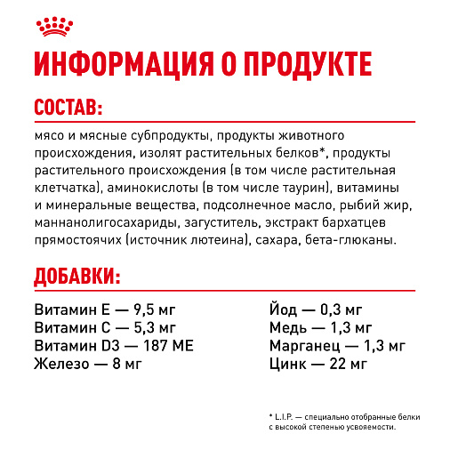 Royal Canin KITTEN STERILISED Корм консервированный полнорационный для кошек - Специально для кастрированных и стерилизованных котят (в возрасте от 6 до 12 месяцев), мелкие кусочки в желе