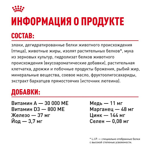Royal Canin Mini Digestive Care Корм сухой для взрослых собак мелких размеров с чувствительным пищеварением