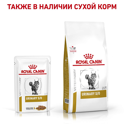 Royal Canin Urinary S/O Chicken Корм консервированный полнорационный диетический для кошек, способствующий растворению струвитных камней и предотвращению их повторного образования. Ветеринарная диета.