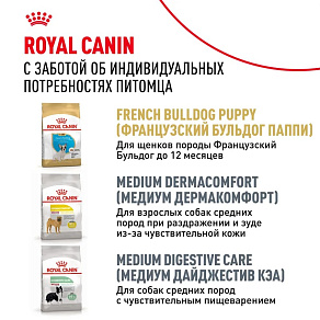 Royal Canin French Bulldog Adult Корм сухой для взрослых собак породы Французский Бульдог от 12 месяцев