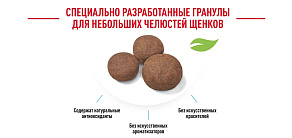 Royal Canin Medium Puppy Корм сухой для щенков средних размеров от 2 до 12 месяцев