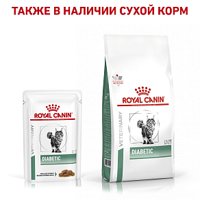 Royal Canin Diabetic (в соусе) Корм консервированный полнорационный диетический для взрослых кошек, разработанный для регулирования уровня глюкозы при сахарном диабете. Ветеринарная диета