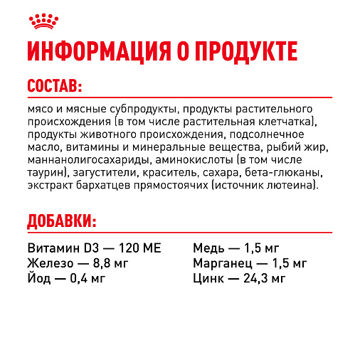 Royal Canin Корм для щенков мелких пород (Mini Puppy), кусочки в соусе