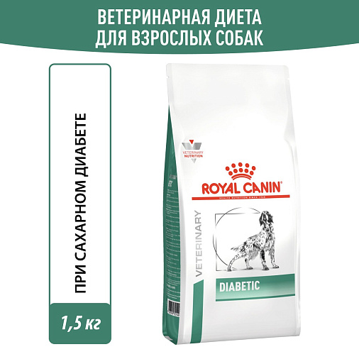 Royal Canin Diabetic (Диабетик) Корм сухой для взрослых собак при сахарном диабете