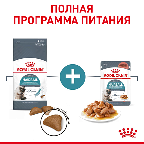 Royal Canin Hairball Care (в соусе) Корм консервированный полнорационный для взрослых кошек (мелкие кусочки в соусе)