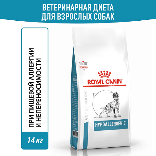 Royal Canin HYPOALLERGENIC (ГИПОАЛЛЕРДЖЕНИК) Корм сухой для взрослых собак при пищевой аллергии