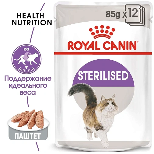 Royal Canin Sterilised (в паштете) Корм консервированный полнорационный для стерилизованных взрослых кошек