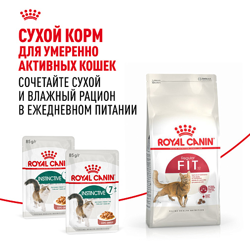 Royal Canin Корм для кошек с инстинктивным предпочтением в возрасте старше 7 лет (Instinctive 7+), мелкие кусочки в соусе