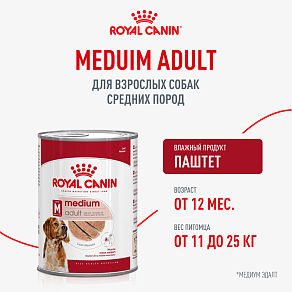 Royal Canin Medium Adult Влажный корм для взрослых собак средних размеров от 12 месяцев