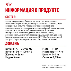 Royal Canin Mother&Babycat Корм сухой для котят в период первой фазы роста и отъема, беременных и кормящих кошек