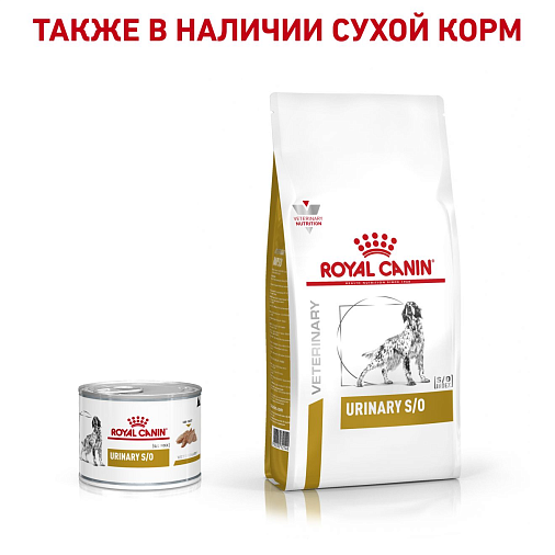 Royal Canin Urinary S/O (паштет) Корм консервированный полнорационный диетический для взрослых собак, способствующий растворению струвитных камней и предотвращению их повторного образования