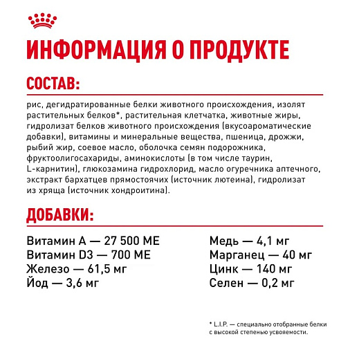 Royal Canin Labrador Retriever Adult Корм сухой для взрослых собак породы Лабрадор Ретривер от 15 месяцев