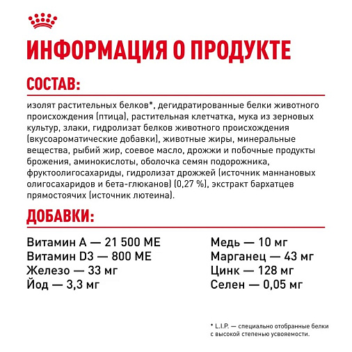 Royal Canin Kitten Sterilised Корм сухой сбалансированный для стерилизованных котят до 12 месяцев