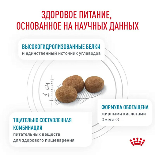 Royal Canin HYPOALLERGENIC (ГИПОАЛЛЕРДЖЕНИК) Корм сухой для взрослых собак при пищевой аллергии