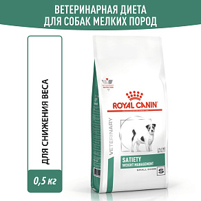 Royal Canin SATIETY WEIGHT MANAGEMENT SMALL DOGS (СЭТАЙЕТИ ВЕЙТ МЕНЕДЖМЕНТ СМОЛ ДОГЗ) Корм сухой для собак мелких пород для снижения веса