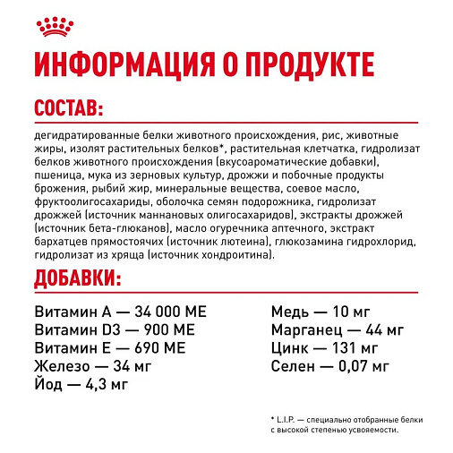 Royal Canin Maine Coon Kitten Корм сухой сбалансированный для котят породы Мэйн Кун