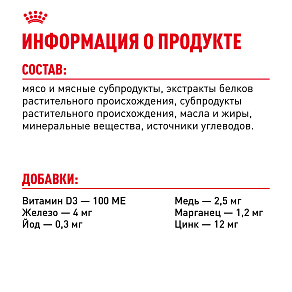 Royal Canin Instinctive Корм консервированный для взрослых кошек, желе