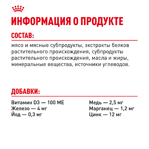 Royal Canin Instinctive Корм консервированный для взрослых кошек, желе
