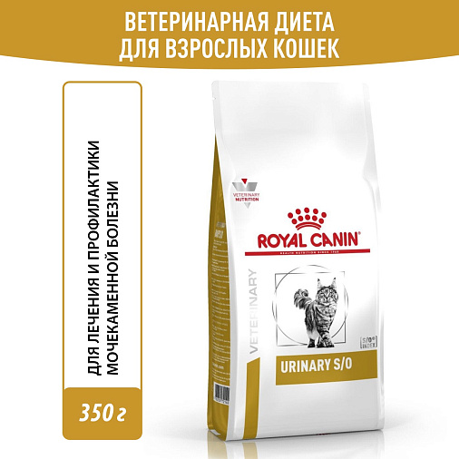 Royal Canin Urinary s/o (уринари с/о) Корм сухой для кошек при мочекаменной болезни