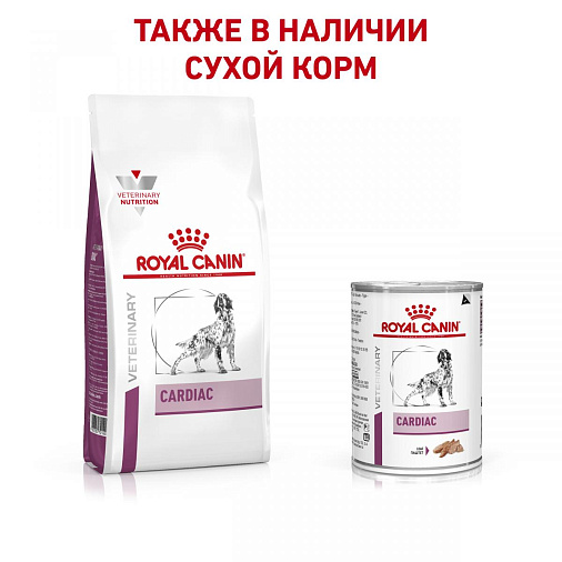 Royal Canin Cardiac Влажный корм для взрослых собак при сердечной недостаточности