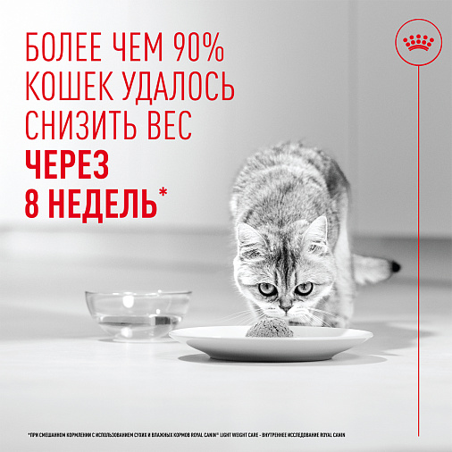 Royal Canin Light Weight Care AirLift™ Корм консервированный полнорационный для взрослых кошек (мусс AirLift™)