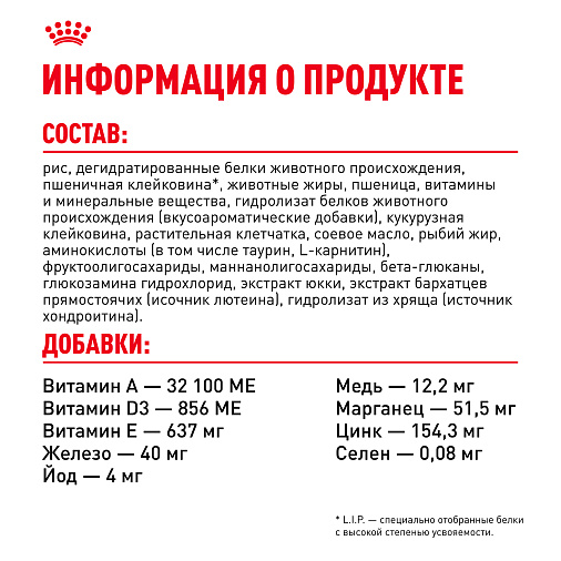 Royal Canin French Bulldog Puppy Корм сухой для щенков породы Французский Бульдог до 12 месяцев